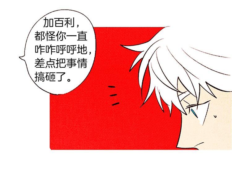 《恶魔也要义务教育》第95话 恶魔也会被抓衣领！ 第39页