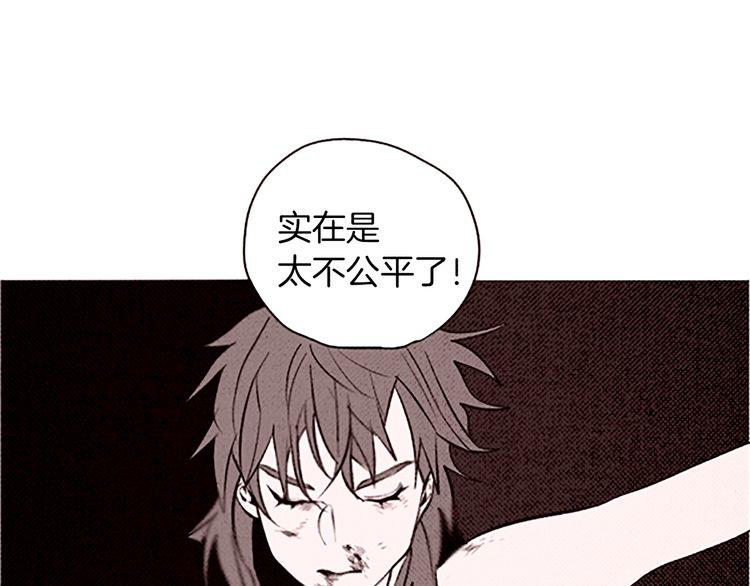 《恶魔也要义务教育》第95话 恶魔也会被抓衣领！ 第3页