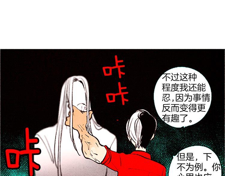 《恶魔也要义务教育》第95话 恶魔也会被抓衣领！ 第40页