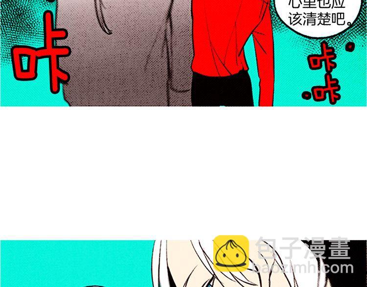 《恶魔也要义务教育》第95话 恶魔也会被抓衣领！ 第41页