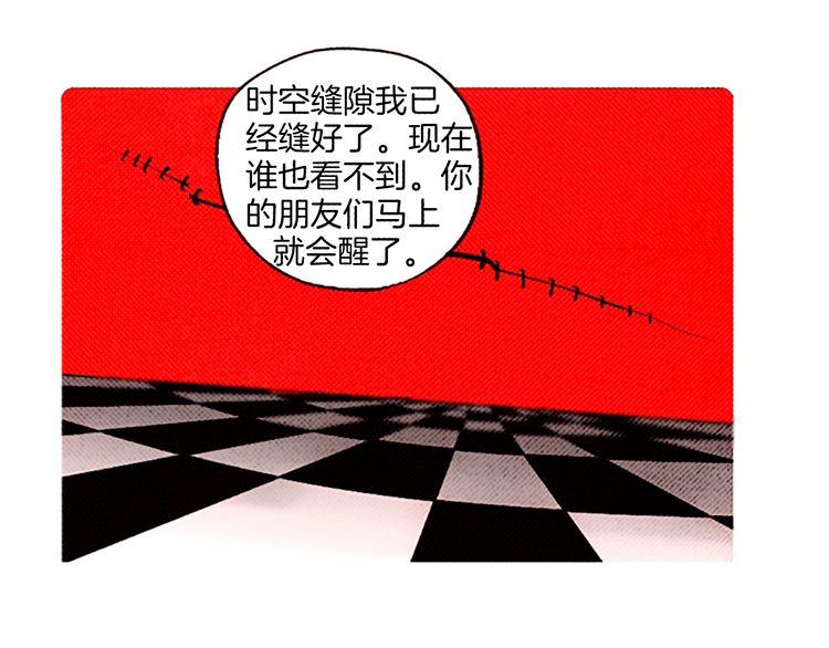 《恶魔也要义务教育》第95话 恶魔也会被抓衣领！ 第44页