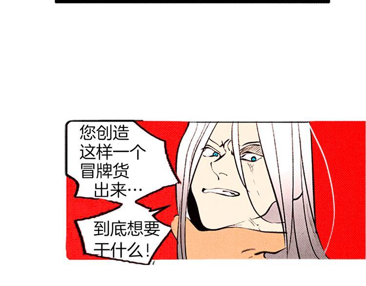 《恶魔也要义务教育》第95话 恶魔也会被抓衣领！ 第46页