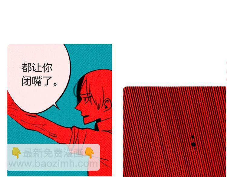 《恶魔也要义务教育》第95话 恶魔也会被抓衣领！ 第48页