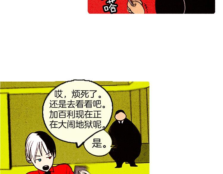 《恶魔也要义务教育》第95话 恶魔也会被抓衣领！ 第9页