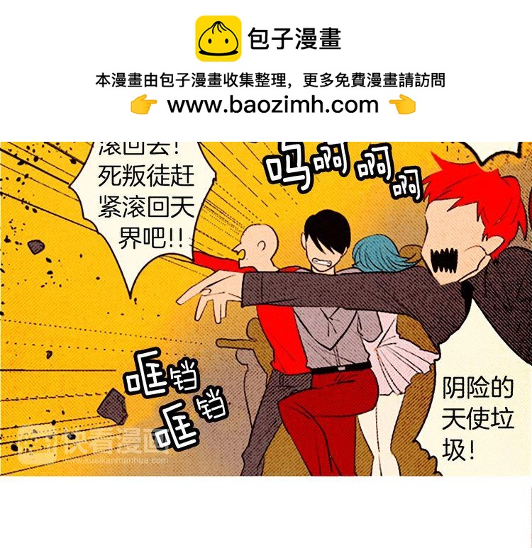 《恶魔也要义务教育》第92话 恶魔也给礼物！ 第15页