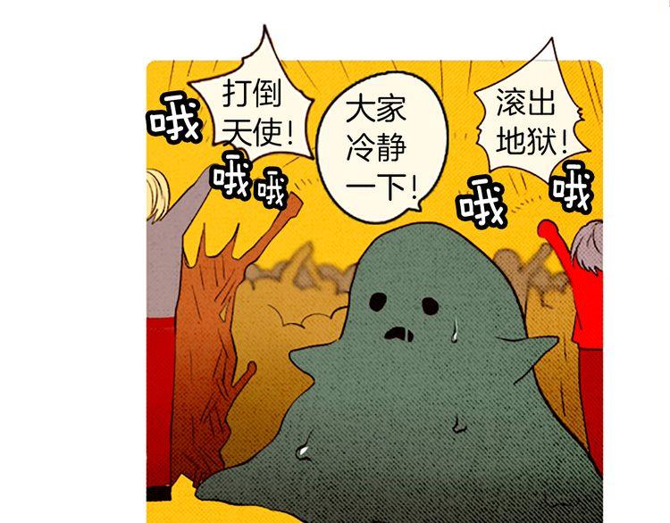 《恶魔也要义务教育》第92话 恶魔也给礼物！ 第16页