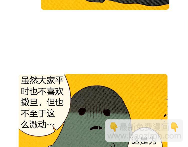 《恶魔也要义务教育》第92话 恶魔也给礼物！ 第17页