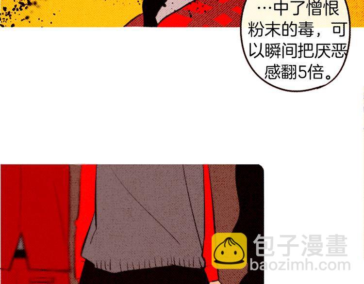 《恶魔也要义务教育》第92话 恶魔也给礼物！ 第19页