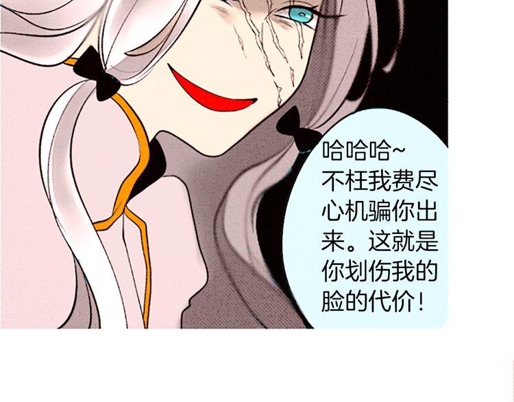 《恶魔也要义务教育》第92话 恶魔也给礼物！ 第26页