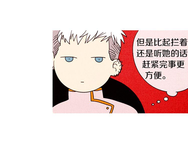 《恶魔也要义务教育》第92话 恶魔也给礼物！ 第28页