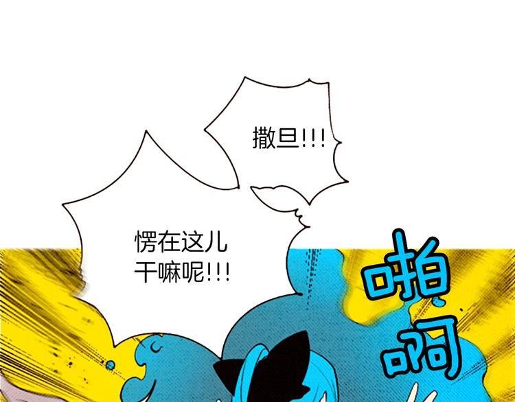 《恶魔也要义务教育》第92话 恶魔也给礼物！ 第29页