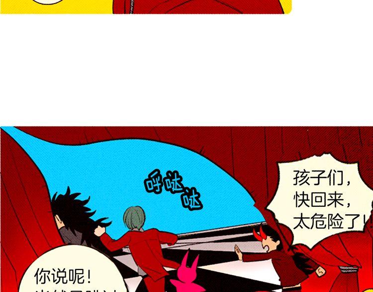 《恶魔也要义务教育》第92话 恶魔也给礼物！ 第32页