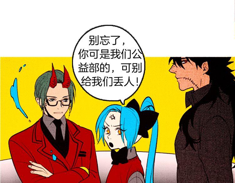 《恶魔也要义务教育》第92话 恶魔也给礼物！ 第34页