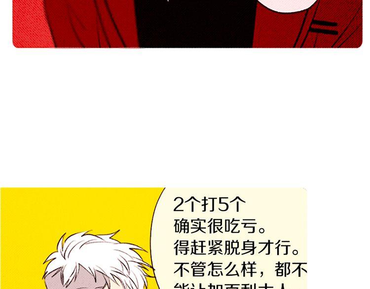 《恶魔也要义务教育》第92话 恶魔也给礼物！ 第38页
