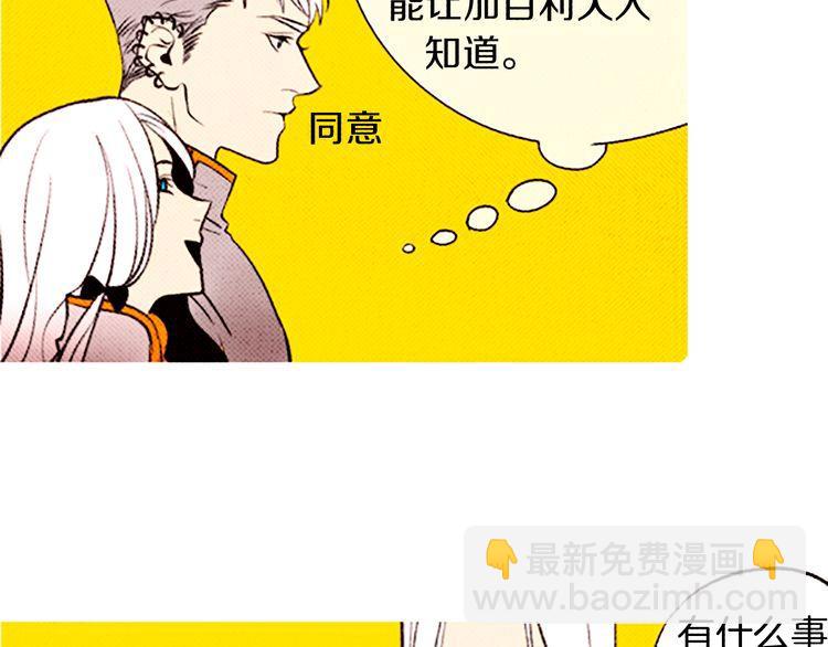 《恶魔也要义务教育》第92话 恶魔也给礼物！ 第39页