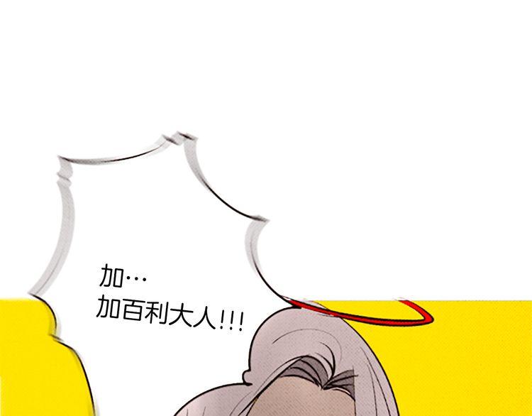 《恶魔也要义务教育》第92话 恶魔也给礼物！ 第41页