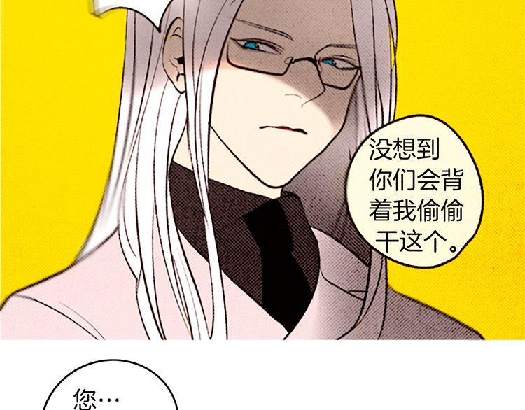 《恶魔也要义务教育》第92话 恶魔也给礼物！ 第42页