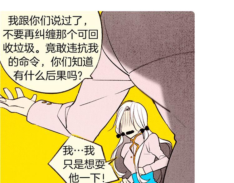 《恶魔也要义务教育》第92话 恶魔也给礼物！ 第44页