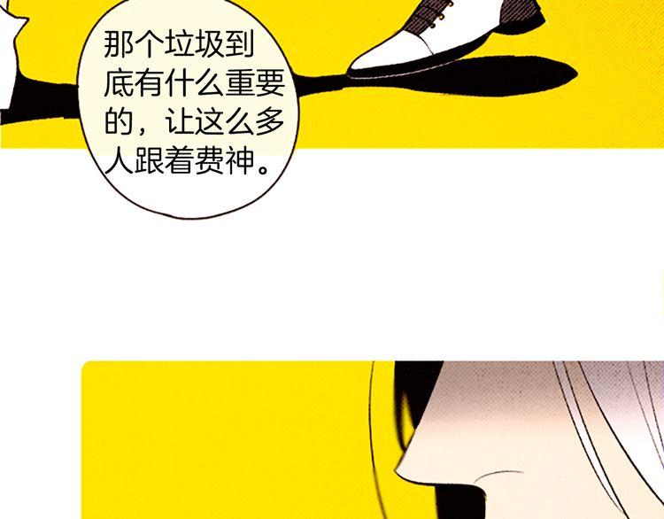 《恶魔也要义务教育》第92话 恶魔也给礼物！ 第46页