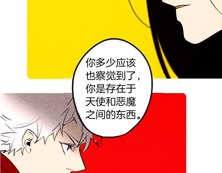 《恶魔也要义务教育》第92话 恶魔也给礼物！ 第47页