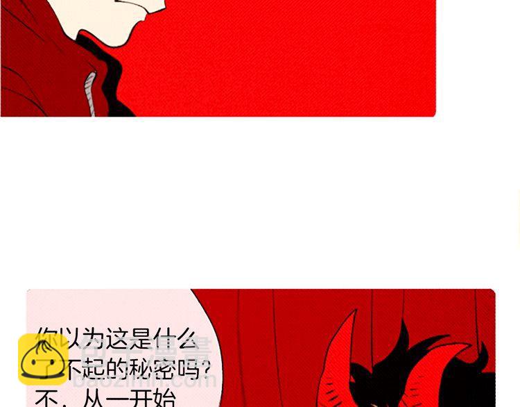 《恶魔也要义务教育》第92话 恶魔也给礼物！ 第48页