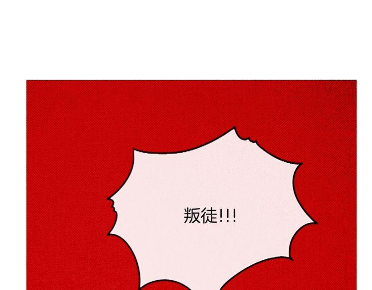 《恶魔也要义务教育》第92话 恶魔也给礼物！ 第4页