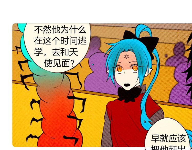 《恶魔也要义务教育》第92话 恶魔也给礼物！ 第8页