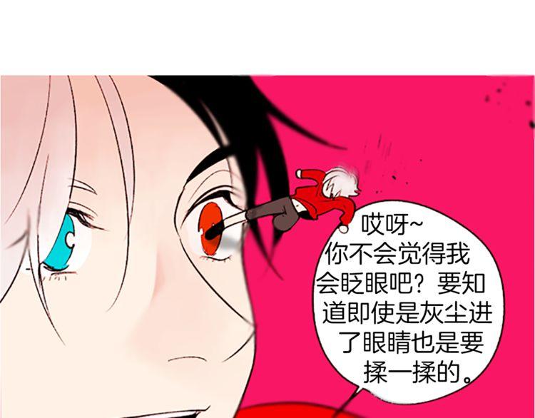 《恶魔也要义务教育》第99话 恶魔也要做选择！ 第13页