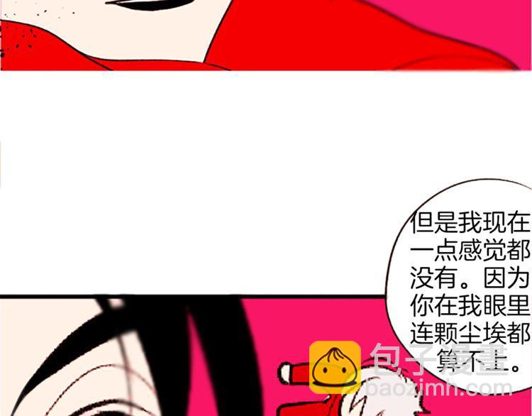 《恶魔也要义务教育》第99话 恶魔也要做选择！ 第14页
