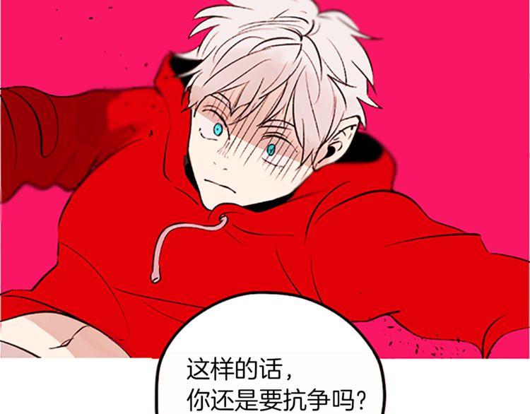 《恶魔也要义务教育》第99话 恶魔也要做选择！ 第16页