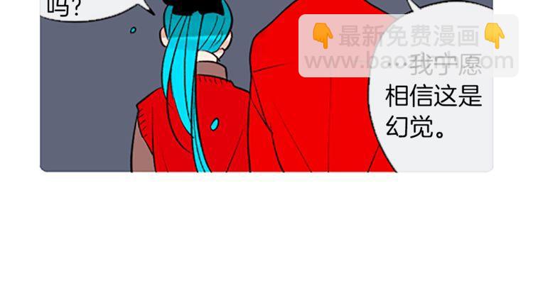 《恶魔也要义务教育》第99话 恶魔也要做选择！ 第18页