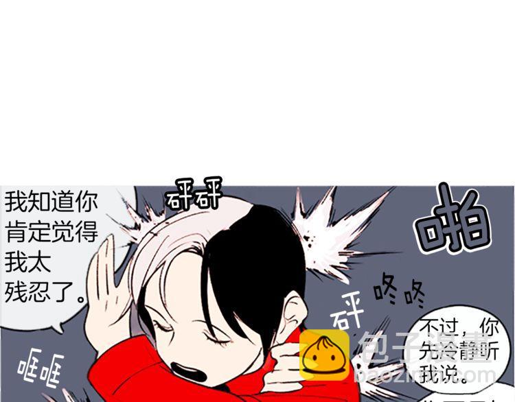 《恶魔也要义务教育》第99话 恶魔也要做选择！ 第19页