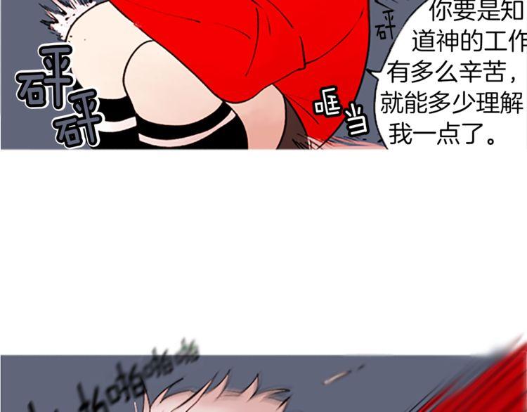 《恶魔也要义务教育》第99话 恶魔也要做选择！ 第20页