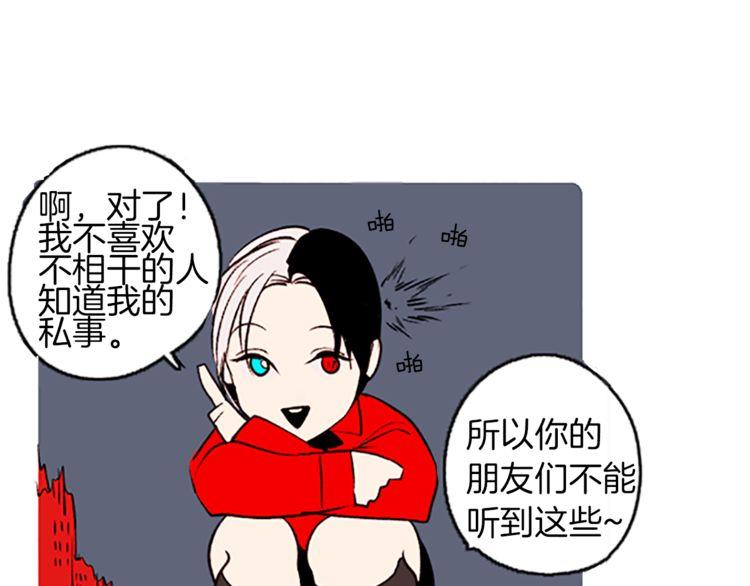 《恶魔也要义务教育》第99话 恶魔也要做选择！ 第22页