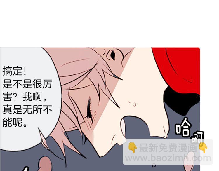 《恶魔也要义务教育》第99话 恶魔也要做选择！ 第25页