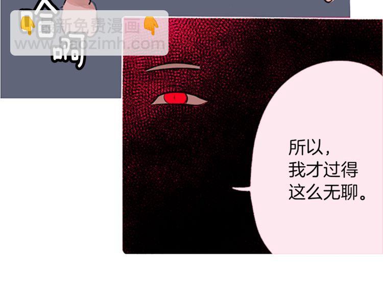 《恶魔也要义务教育》第99话 恶魔也要做选择！ 第26页