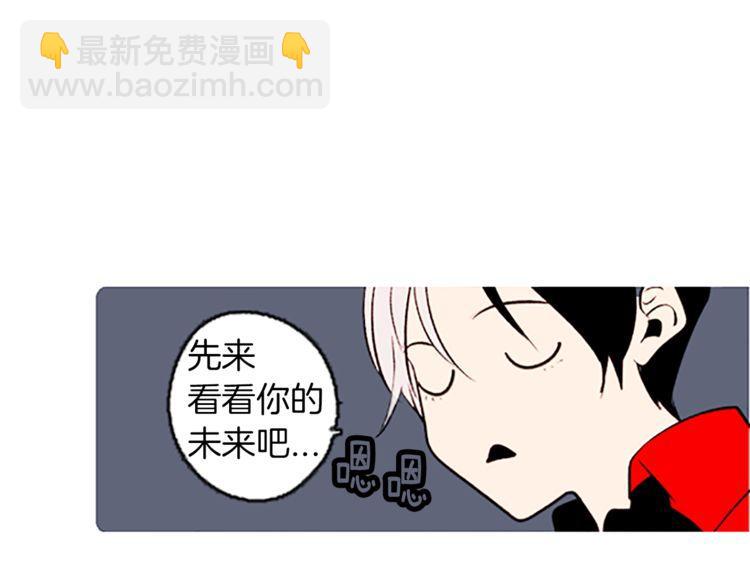 《恶魔也要义务教育》第99话 恶魔也要做选择！ 第27页
