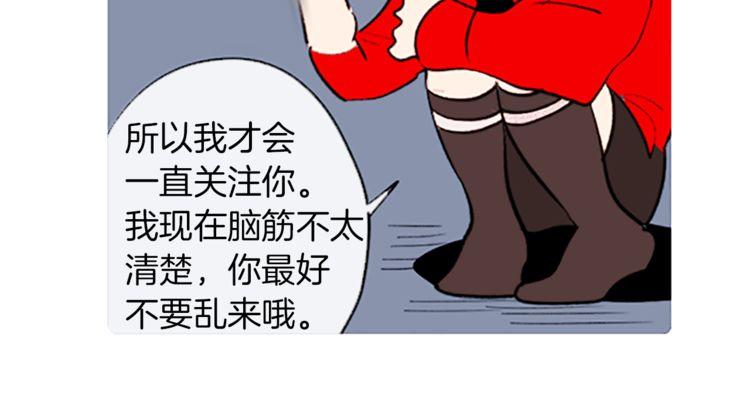 《恶魔也要义务教育》第99话 恶魔也要做选择！ 第30页