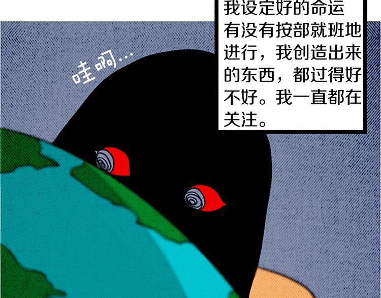 《恶魔也要义务教育》第99话 恶魔也要做选择！ 第36页