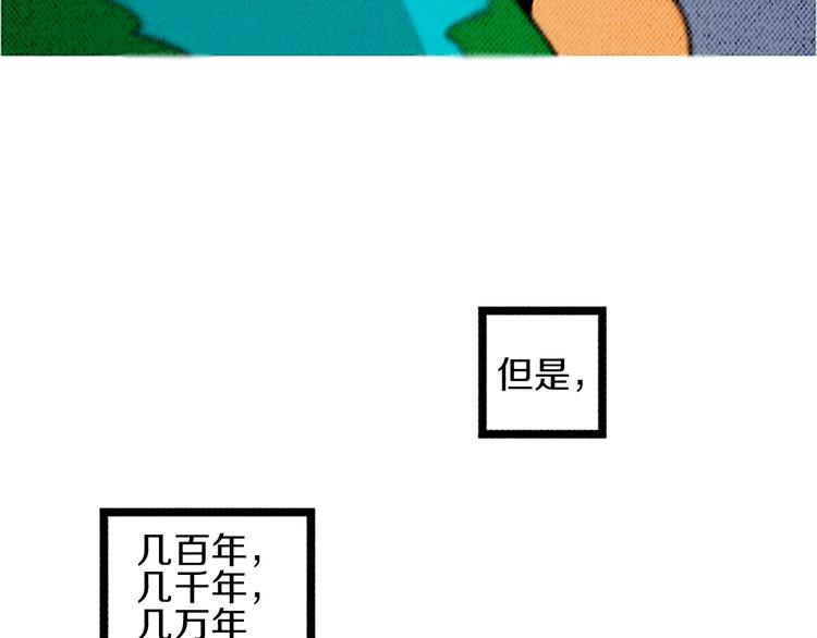 《恶魔也要义务教育》第99话 恶魔也要做选择！ 第37页
