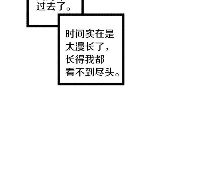 《恶魔也要义务教育》第99话 恶魔也要做选择！ 第38页