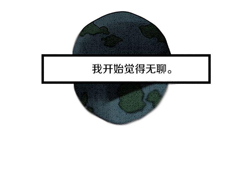 《恶魔也要义务教育》第99话 恶魔也要做选择！ 第39页
