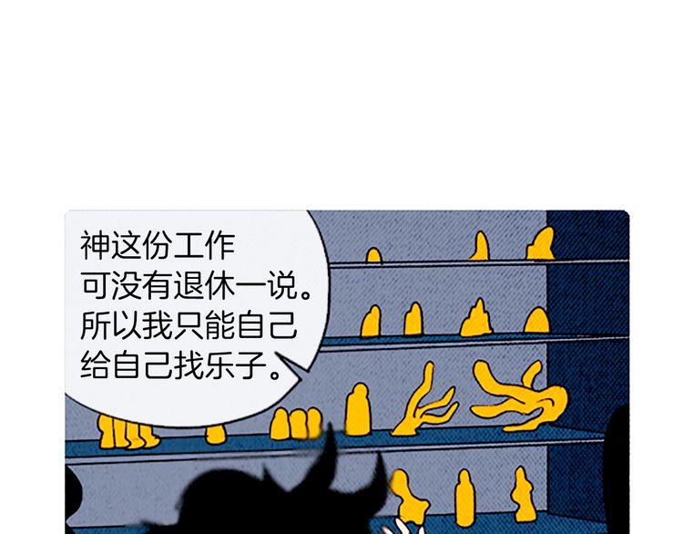 《恶魔也要义务教育》第99话 恶魔也要做选择！ 第40页