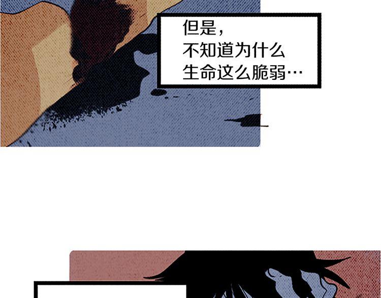《恶魔也要义务教育》第99话 恶魔也要做选择！ 第42页