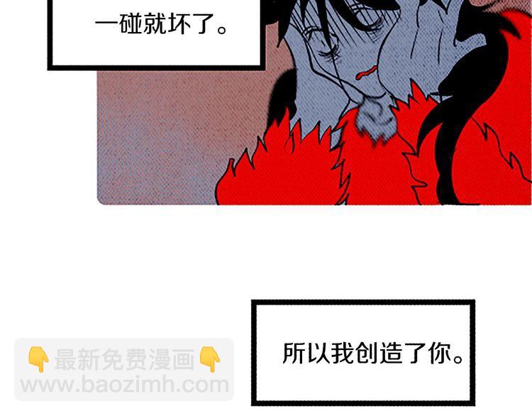 《恶魔也要义务教育》第99话 恶魔也要做选择！ 第43页