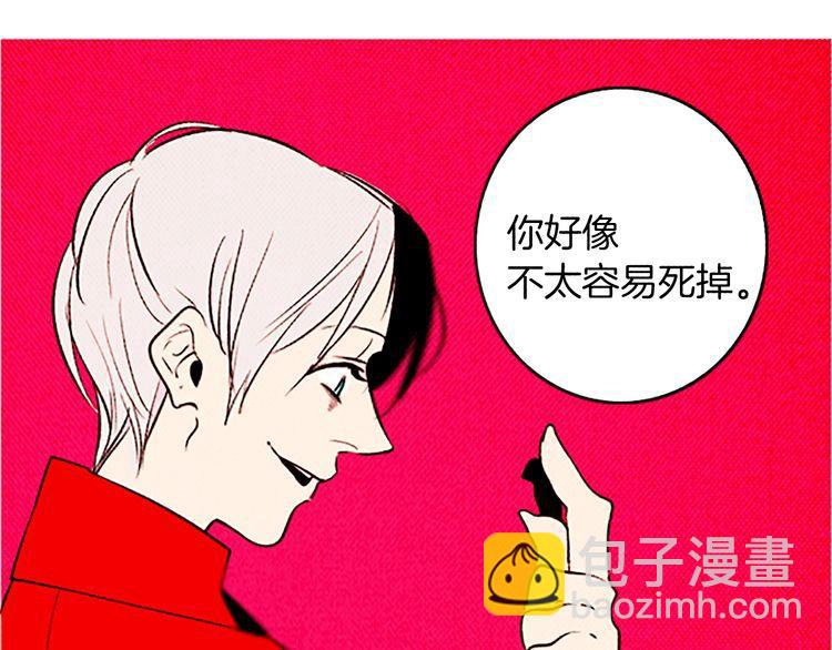 《恶魔也要义务教育》第99话 恶魔也要做选择！ 第44页