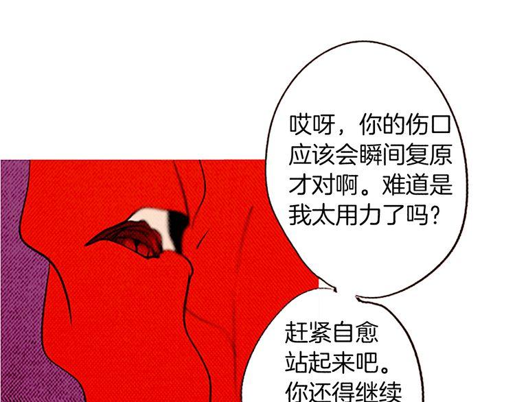 《恶魔也要义务教育》第99话 恶魔也要做选择！ 第47页
