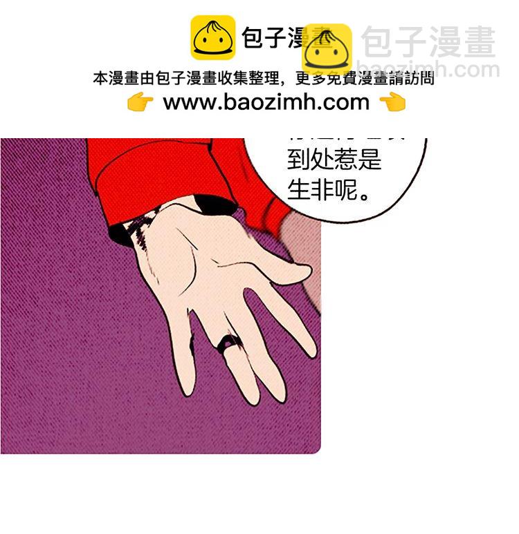 《恶魔也要义务教育》第99话 恶魔也要做选择！ 第48页