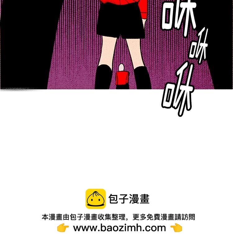 《恶魔也要义务教育》第99话 恶魔也要做选择！ 第50页