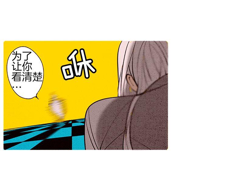 《恶魔也要义务教育》第97话 恶魔也会变强！ 第10页